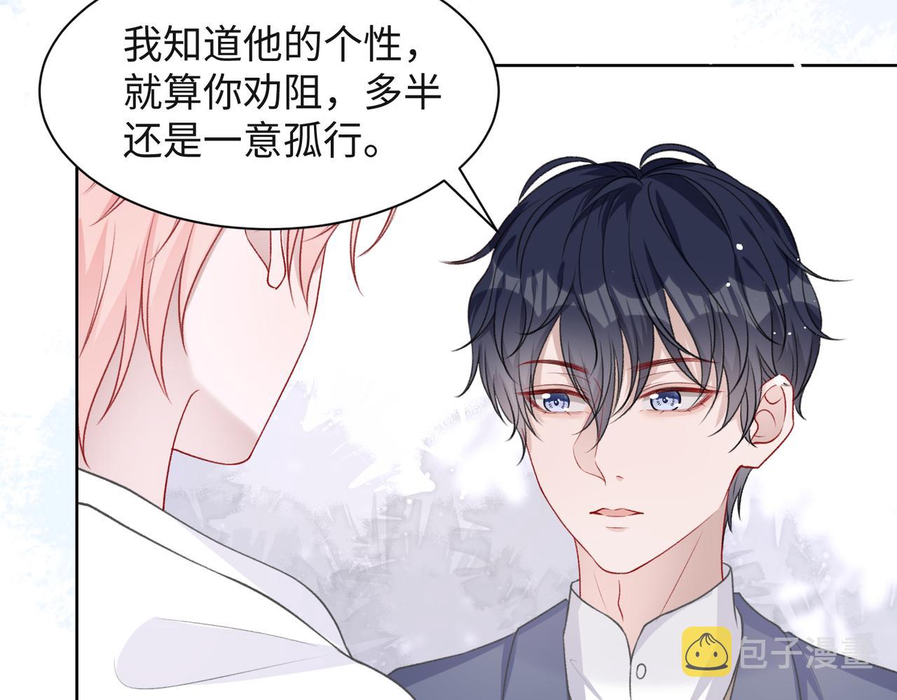 第49话 “情敌”见面78