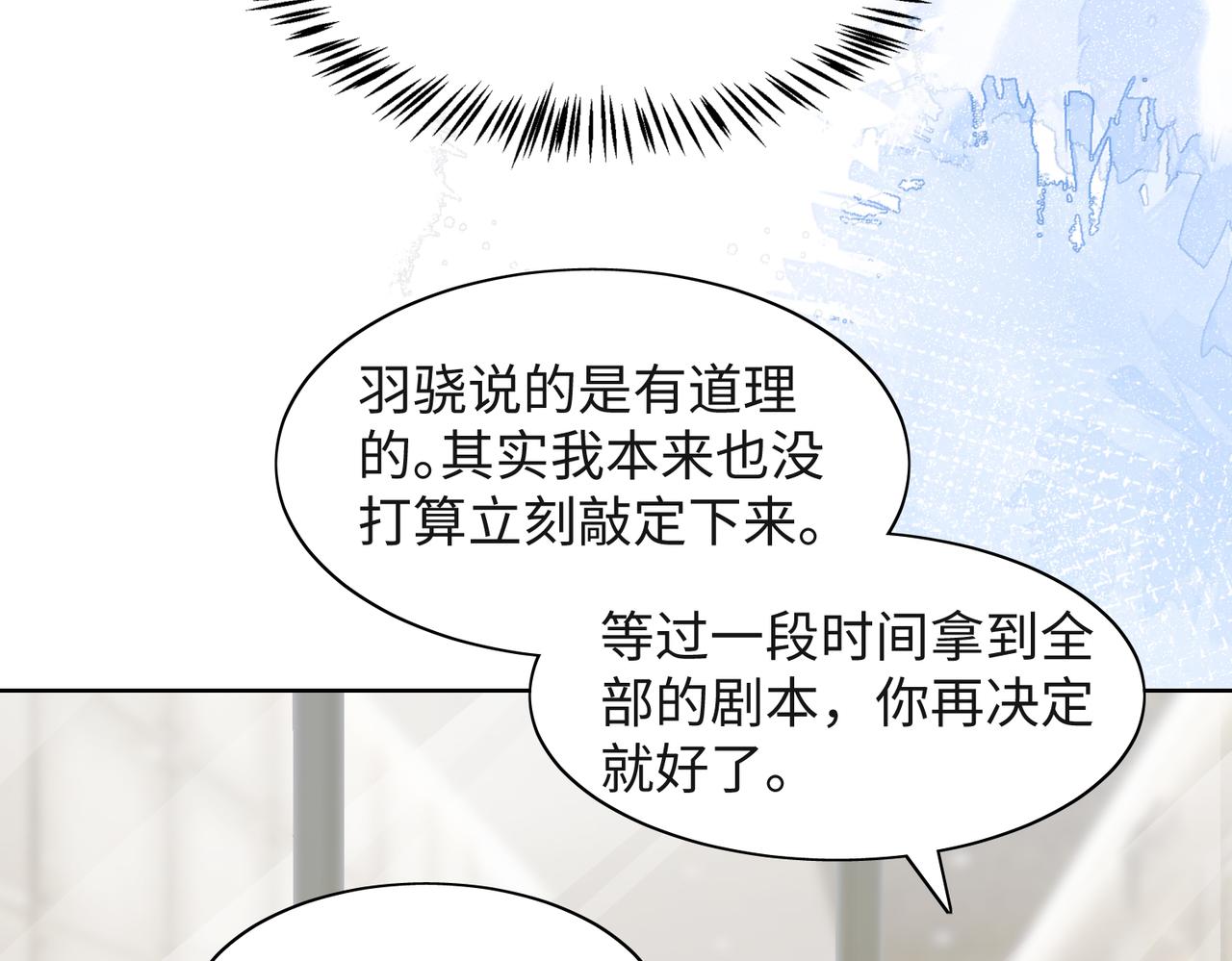 第49话 “情敌”见面48