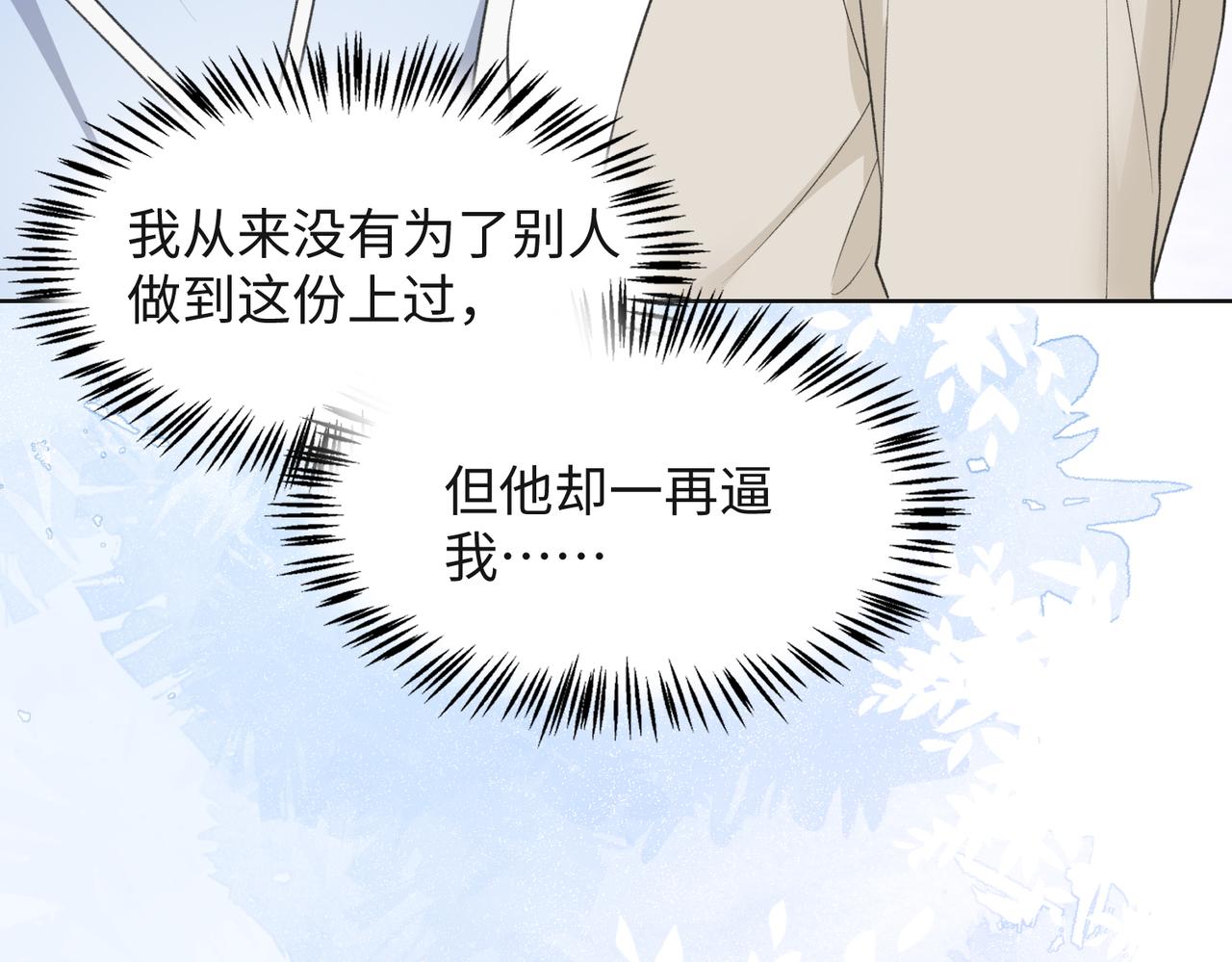 第35话 你就这么想摆脱我？56