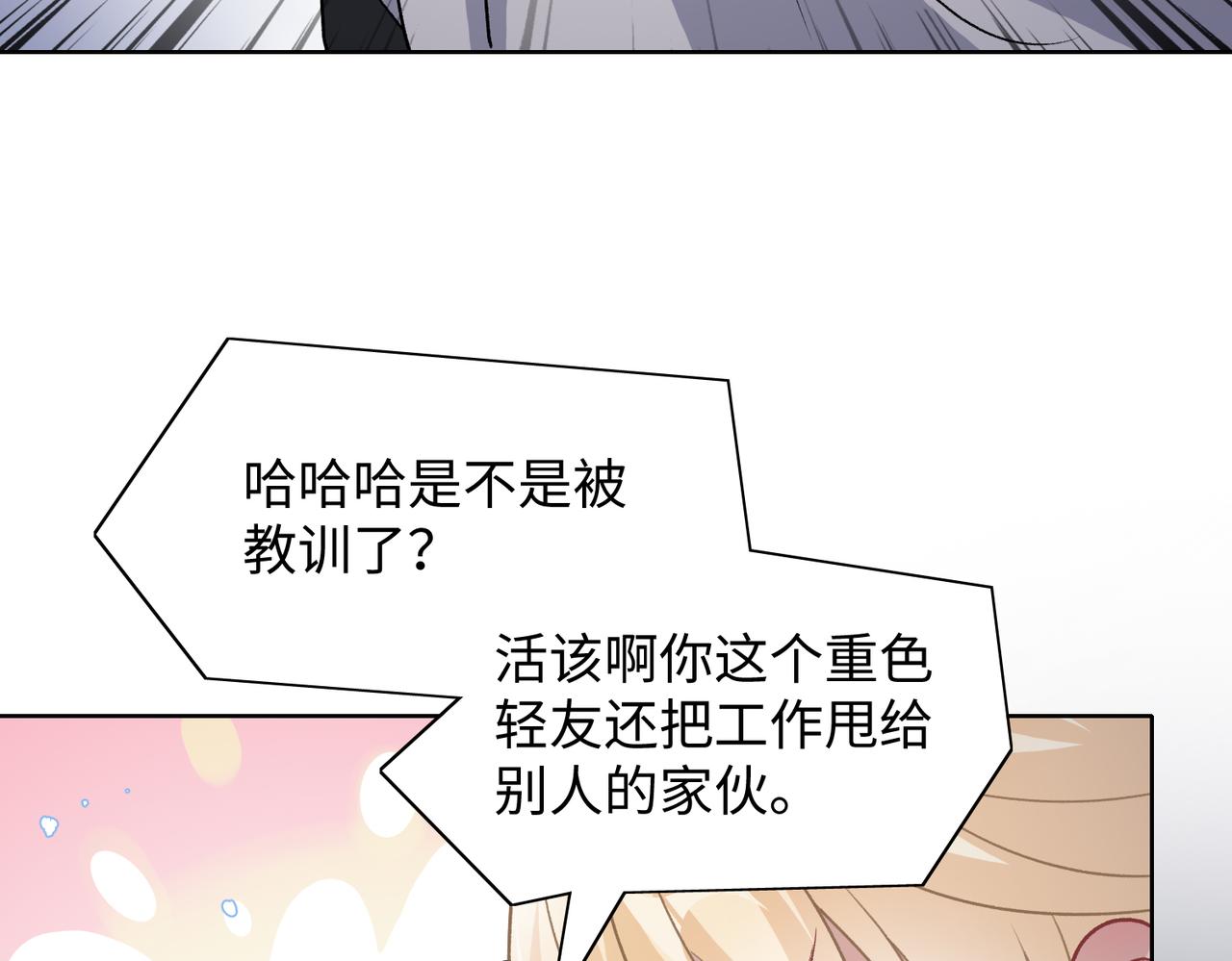 第76话 不会再对你撒谎73