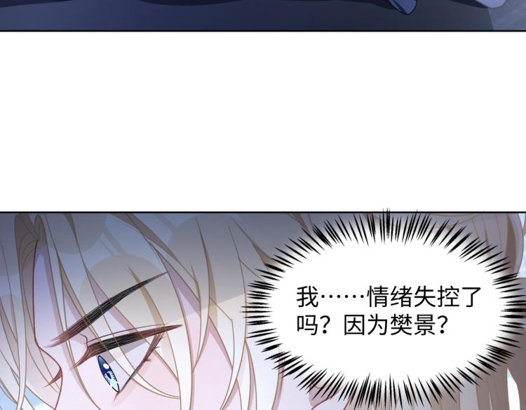 第20话 情绪失控了吗？84