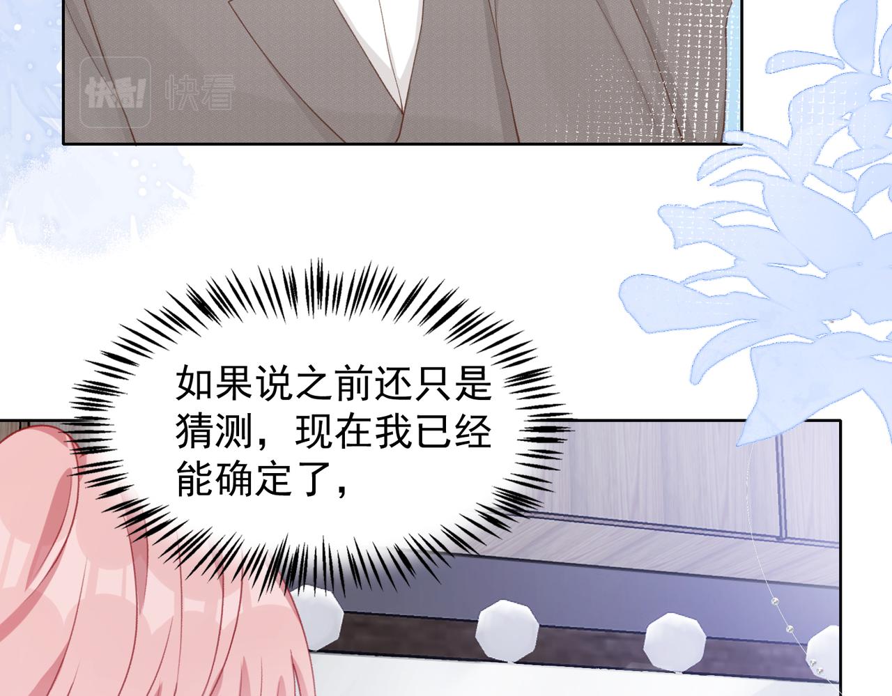 第27话 原来我才是多余的人10