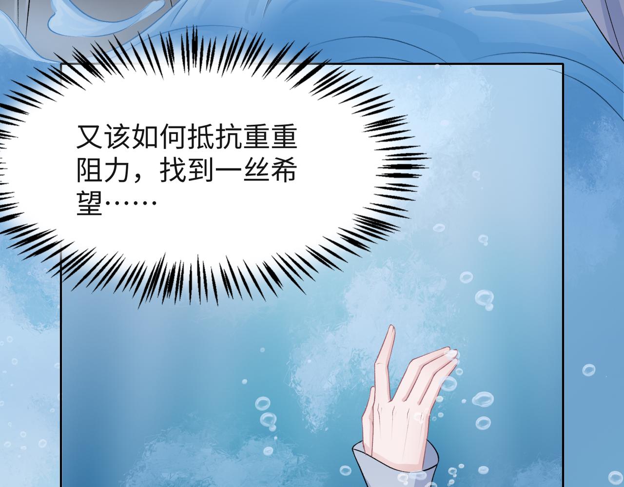 第37话 绝境中的希望49