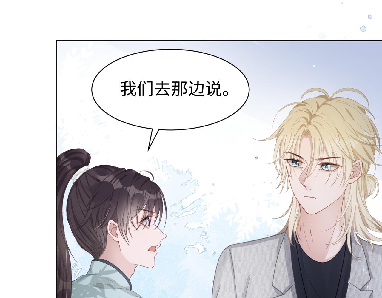 第16话 想把你藏起来39