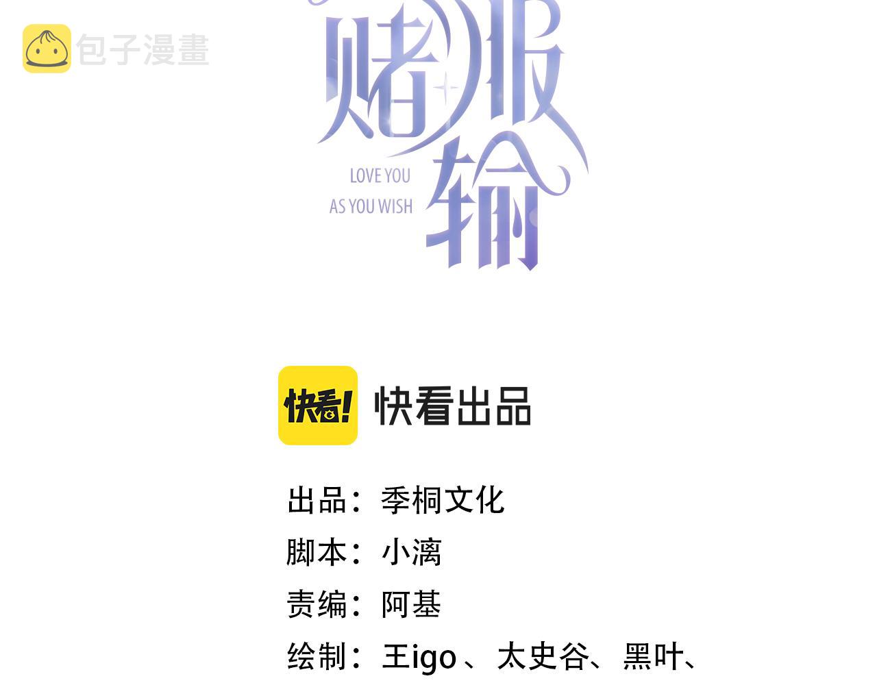 第51话 叶羽骁，放过我吧2
