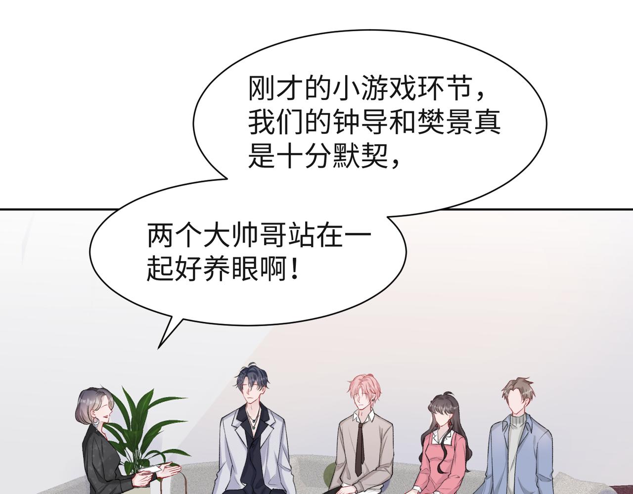 第54话 叶羽骁，你过界了82
