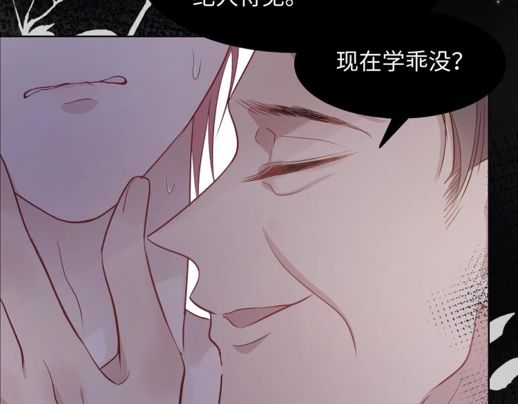 第4话 肮脏的酒会52
