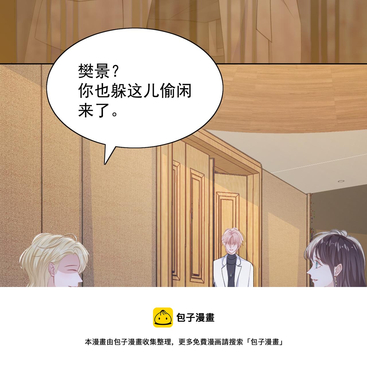 第61话 只要能保护你8