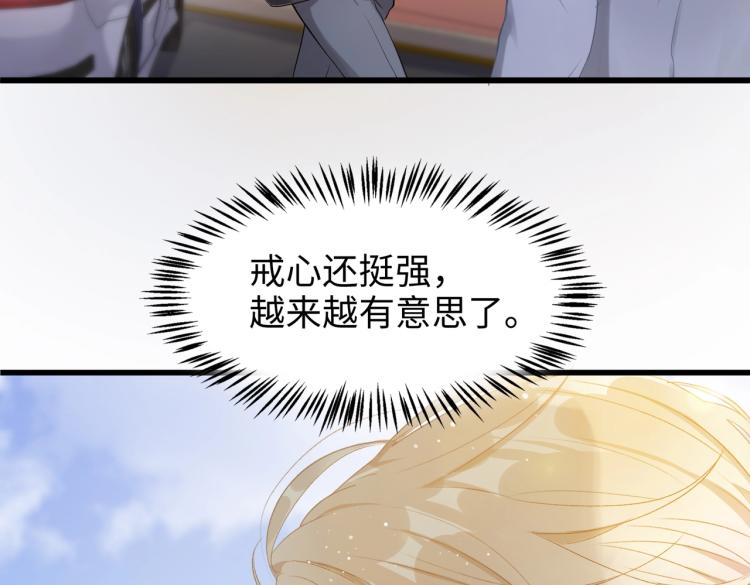 第1话 新的猎物131