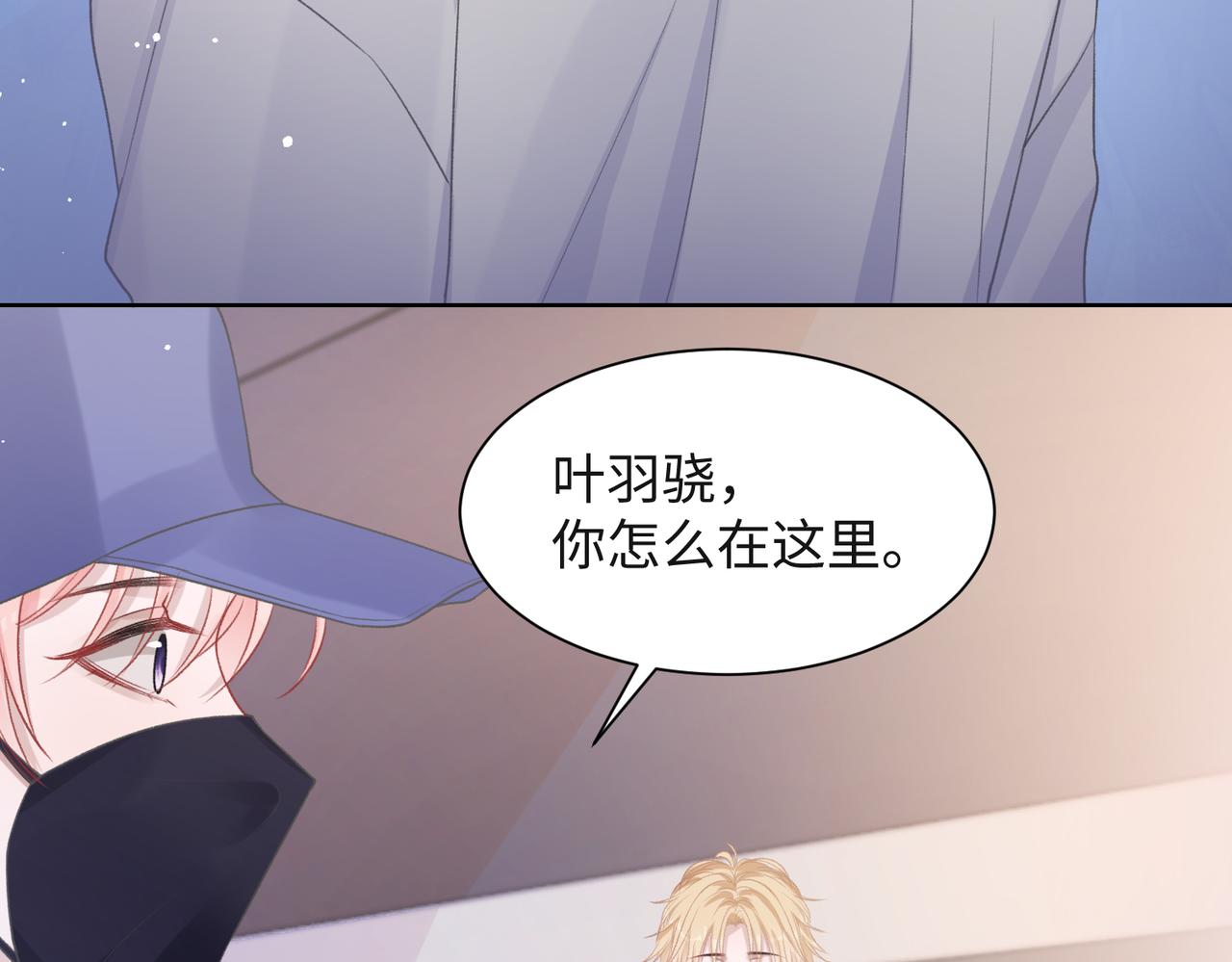 第50话 你可以“利用”我104