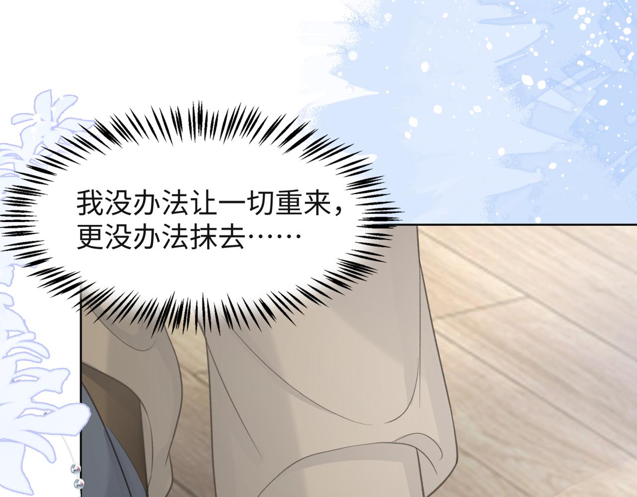 第35话 你就这么想摆脱我？73