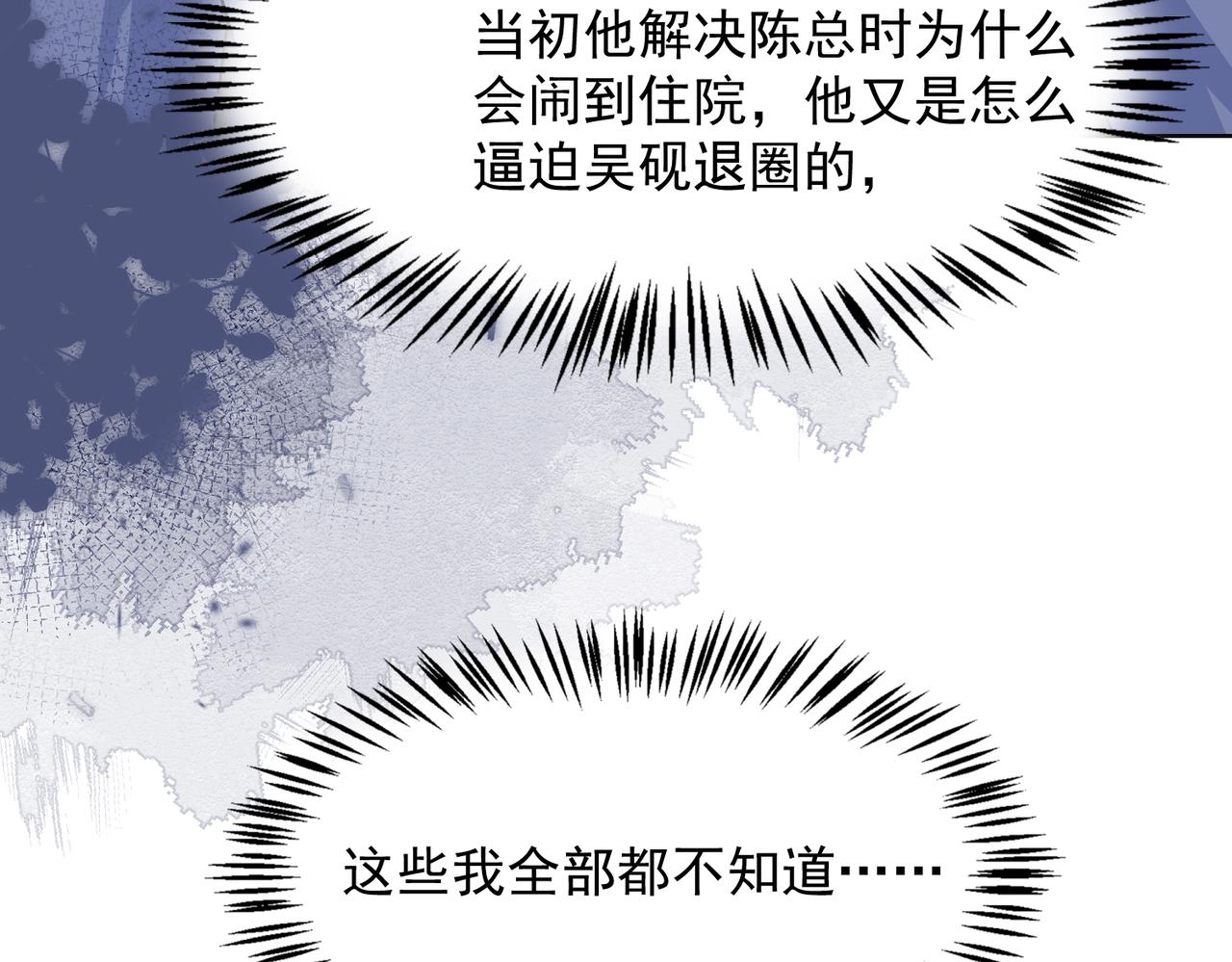 第61话 只要能保护你97