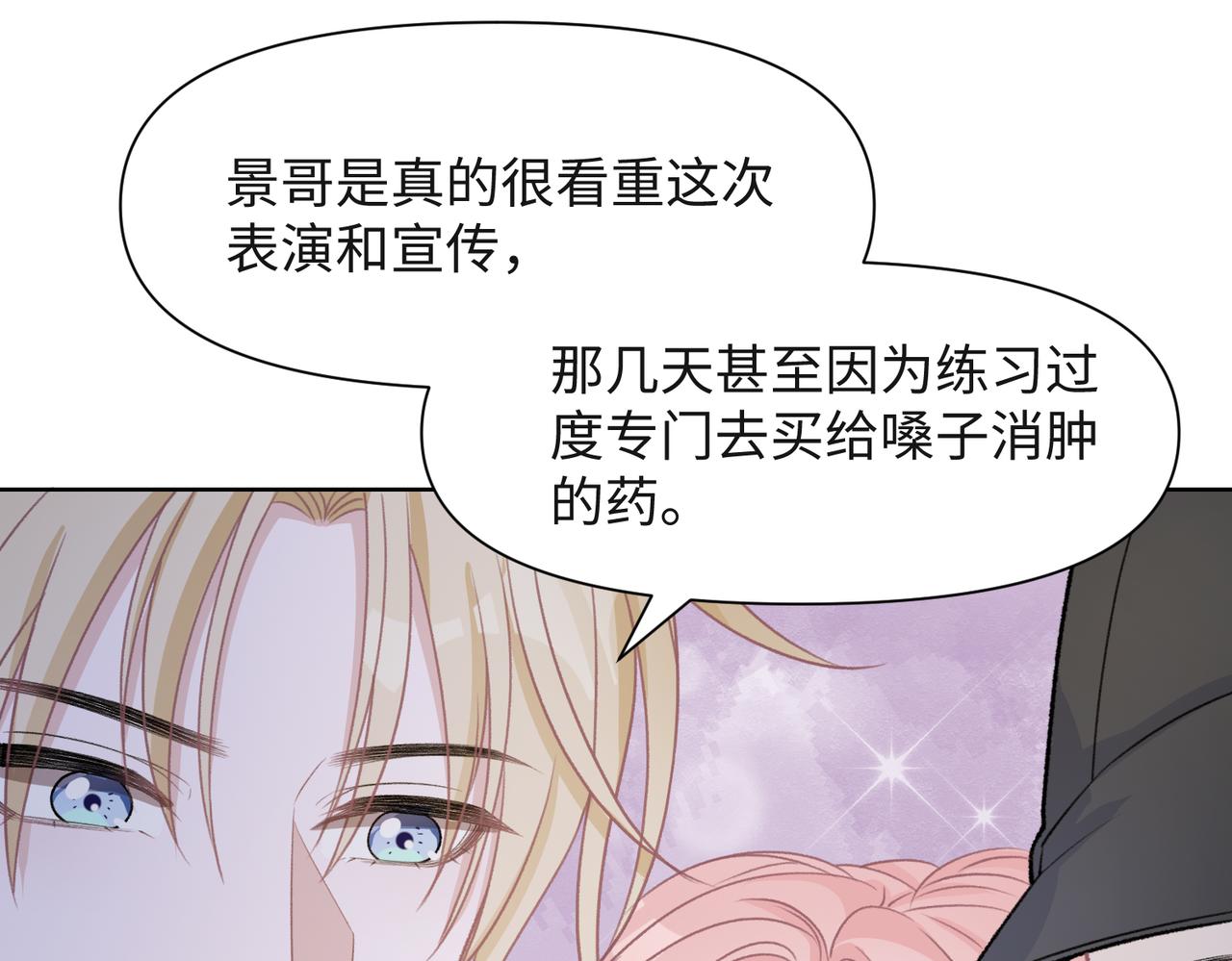 第53话 他是我的星星9