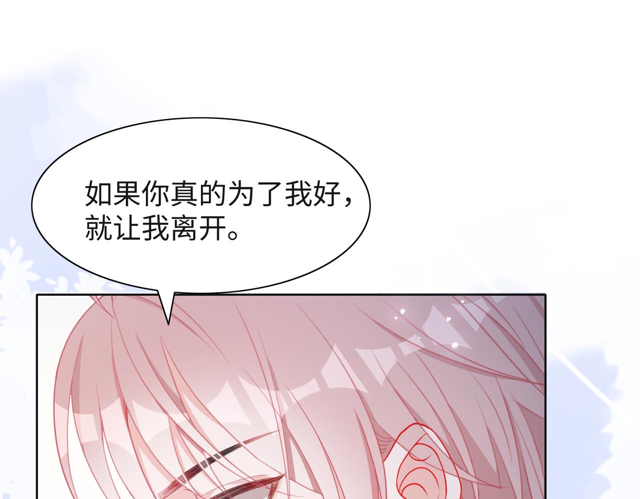 第47话 插足者？！83
