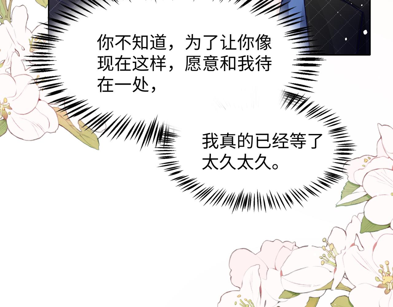 第74话 你能收留我吗43