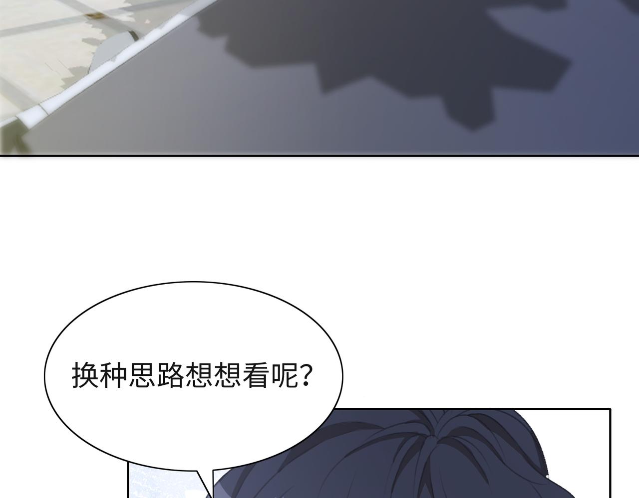 第50话 你可以“利用”我12