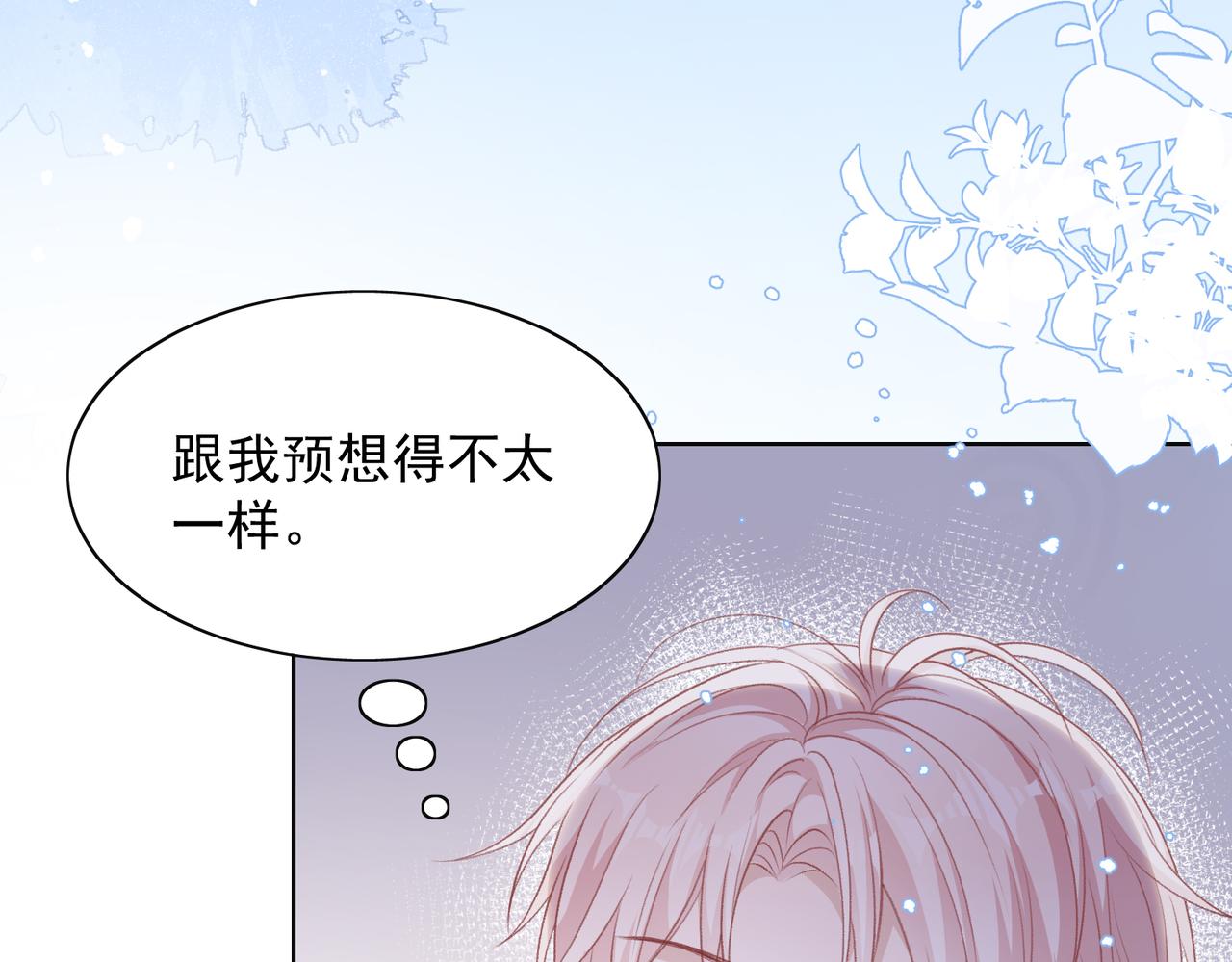 第61话 只要能保护你10
