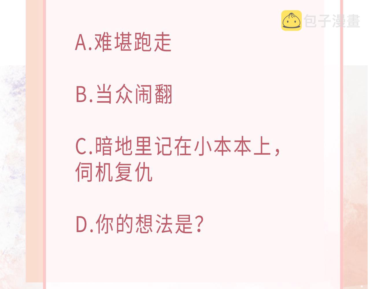 第27话 原来我才是多余的人103