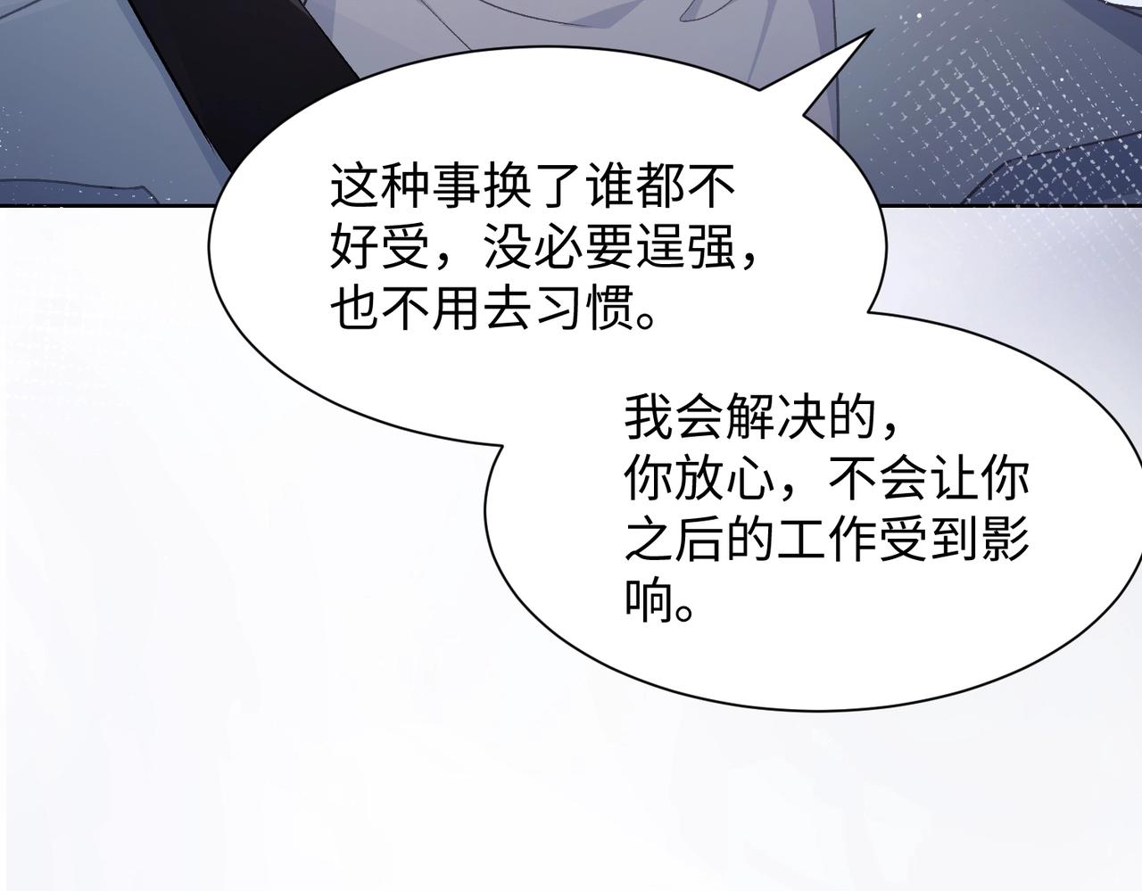 第7话 别动我的人！51