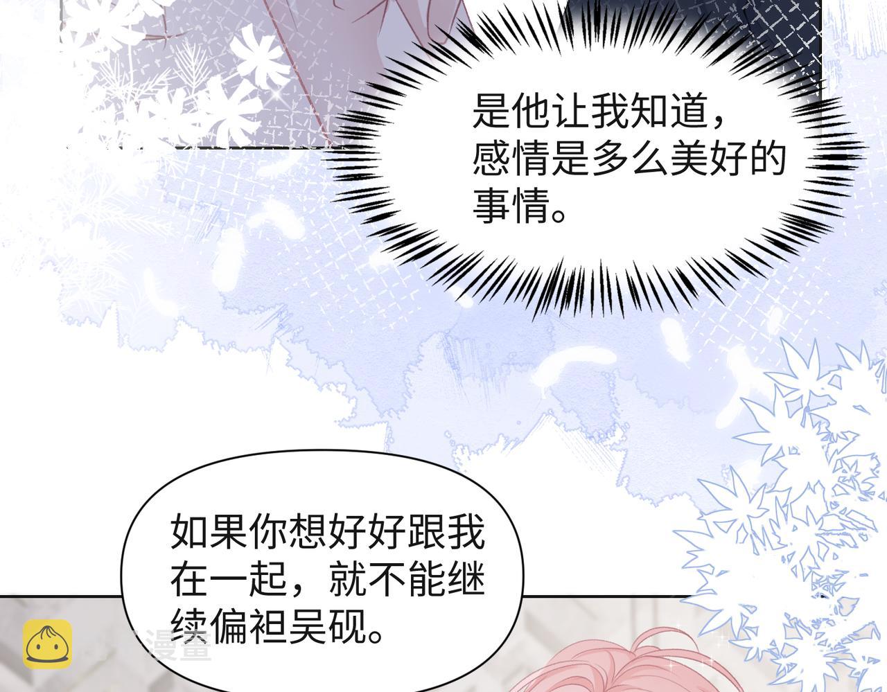 第31话 别丢下我35