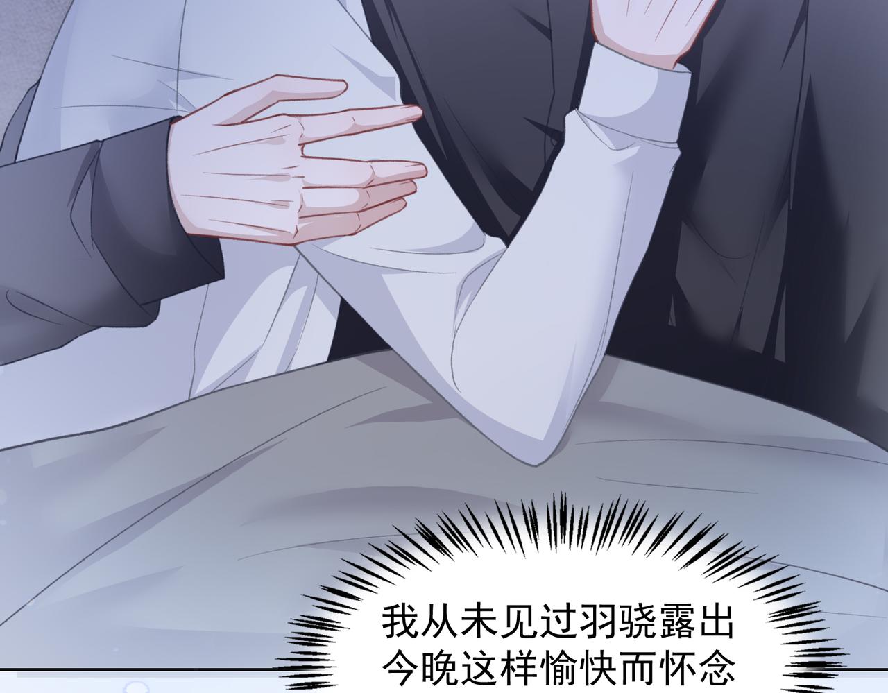 第23话 你们究竟什么关系？83