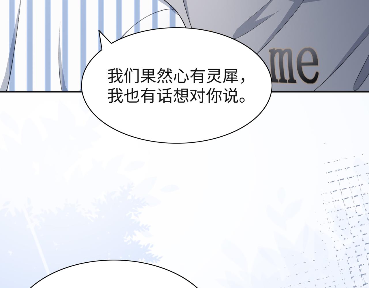 第46话 我们重新开始89