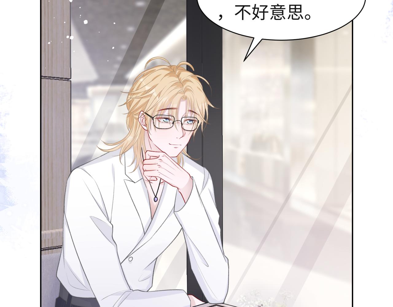 第49话 “情敌”见面19