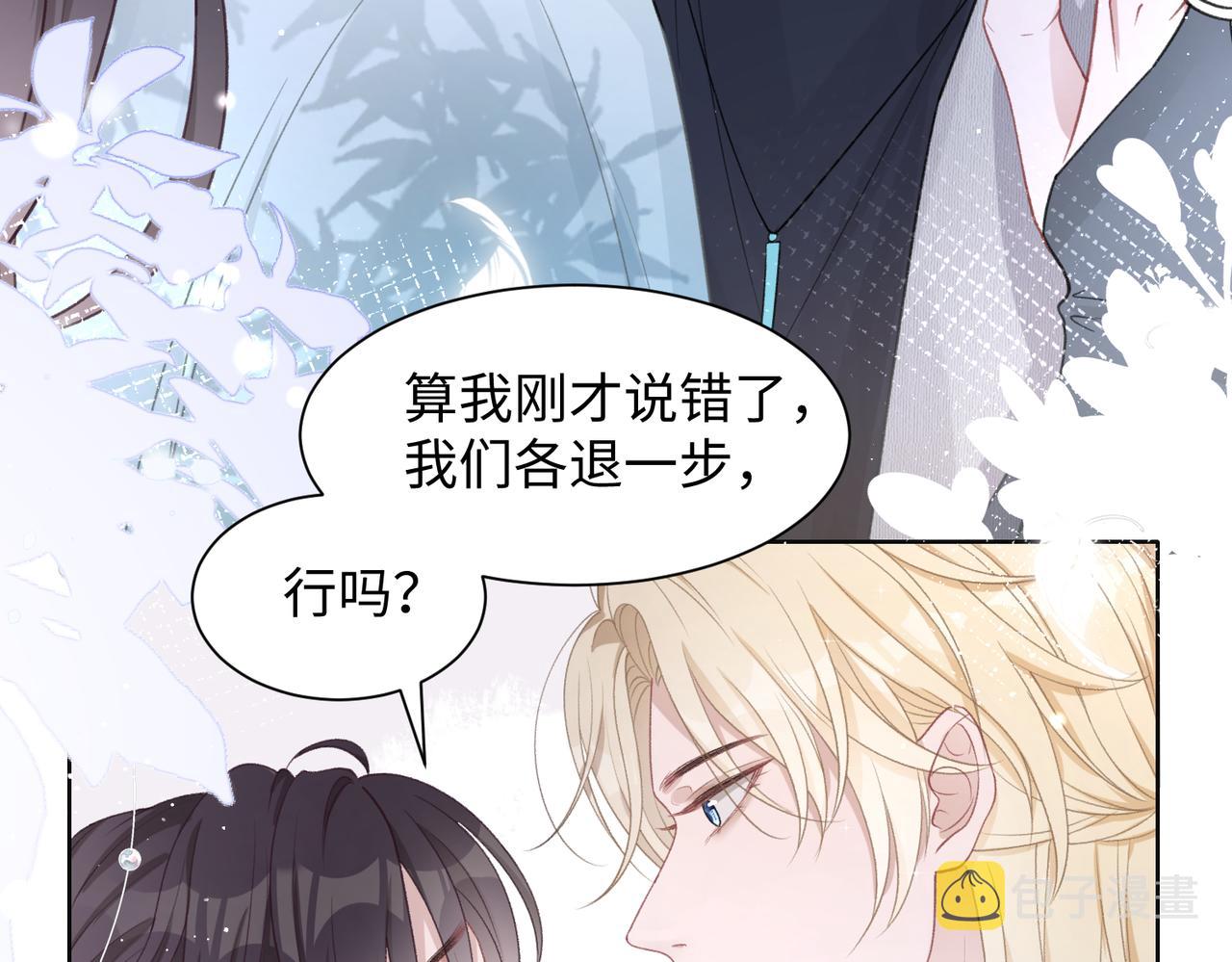 第16话 想把你藏起来58