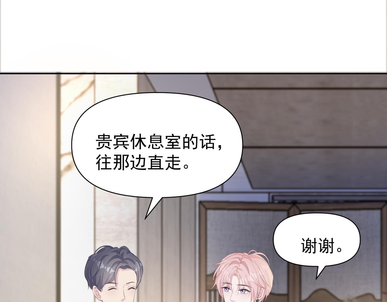 第60话 不能说的秘密89