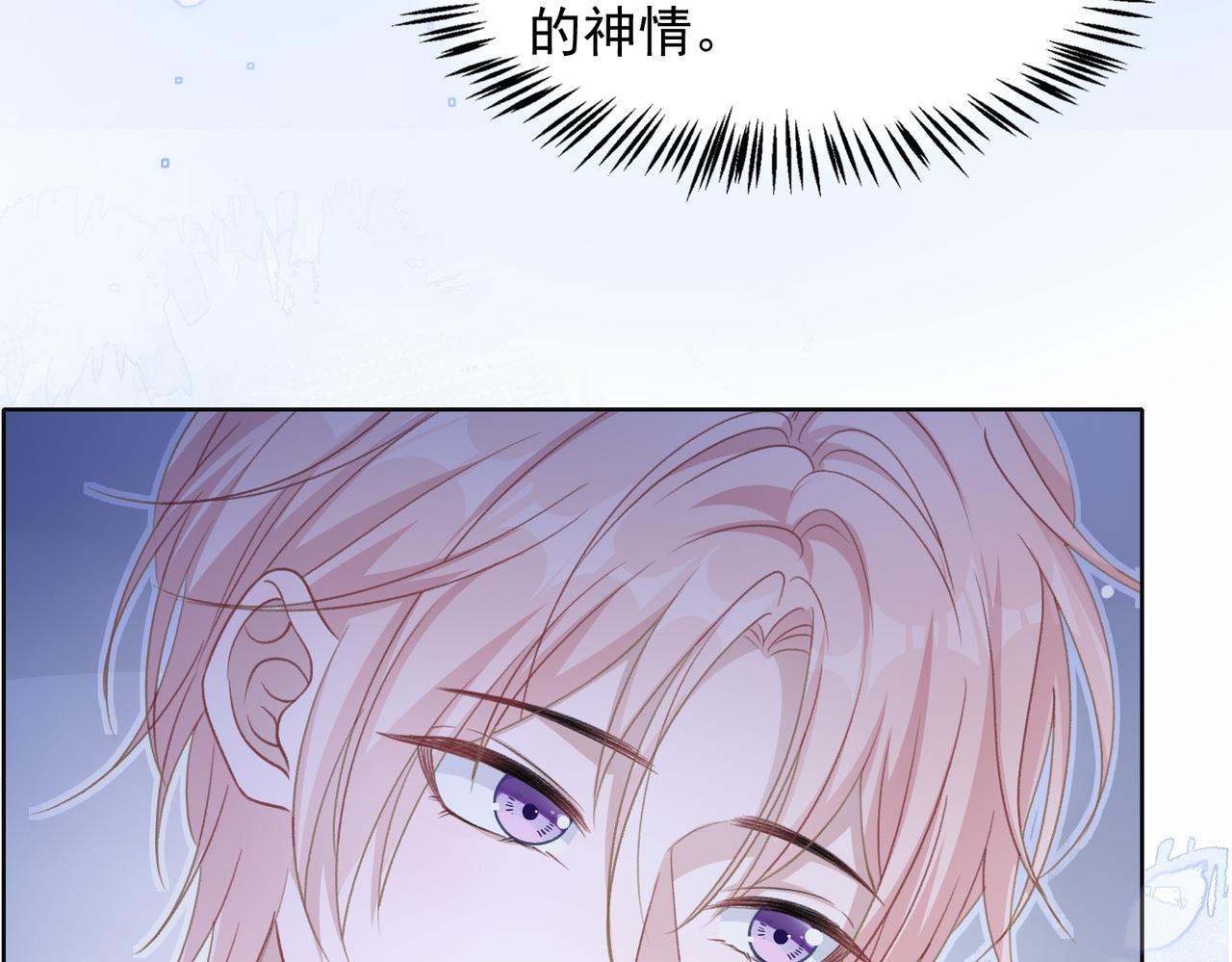 第23话 你们究竟什么关系？84
