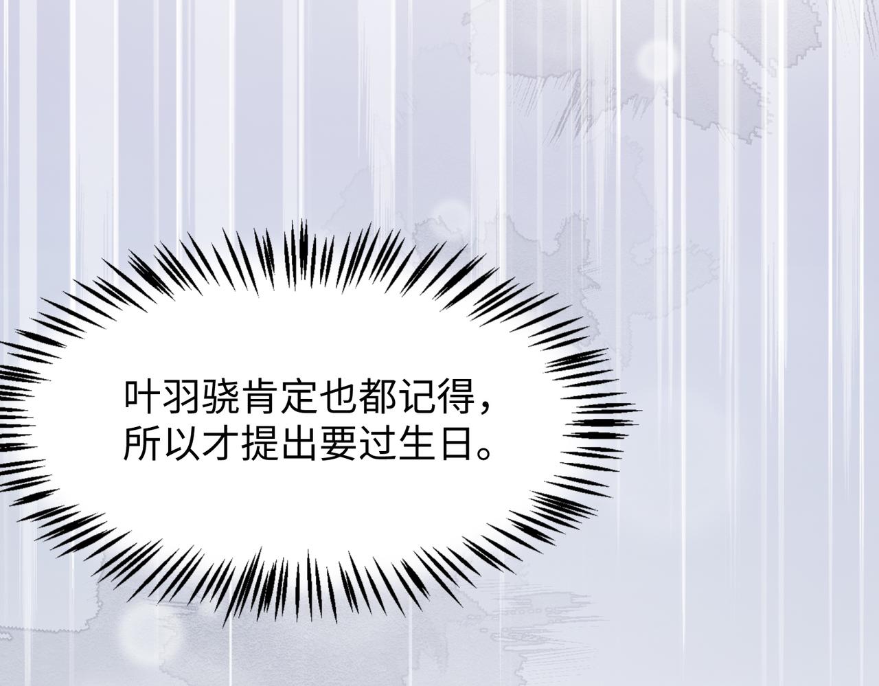 第69话 我想你陪我过生日98