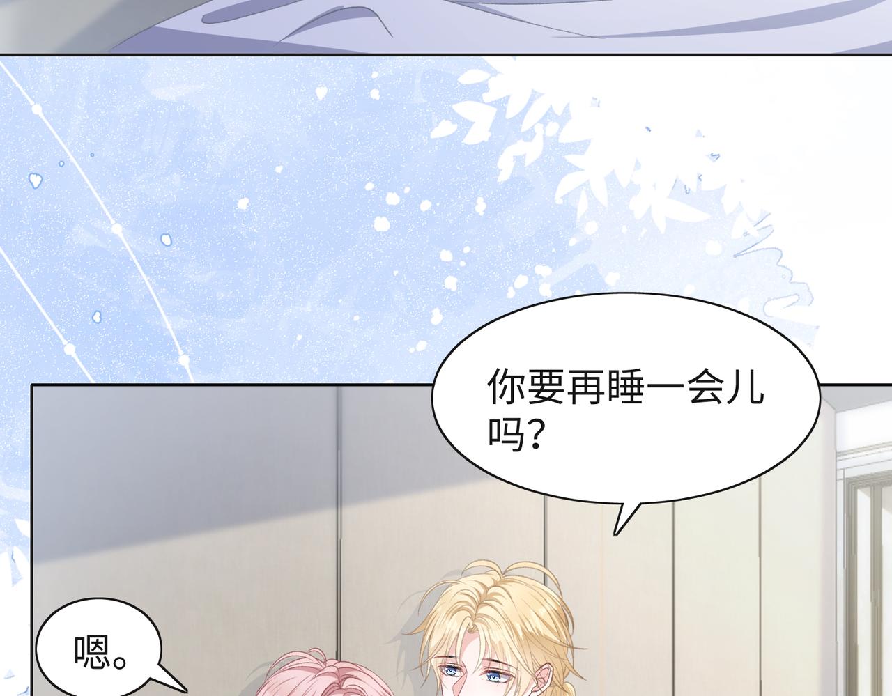 第67话 可惜没有如果57