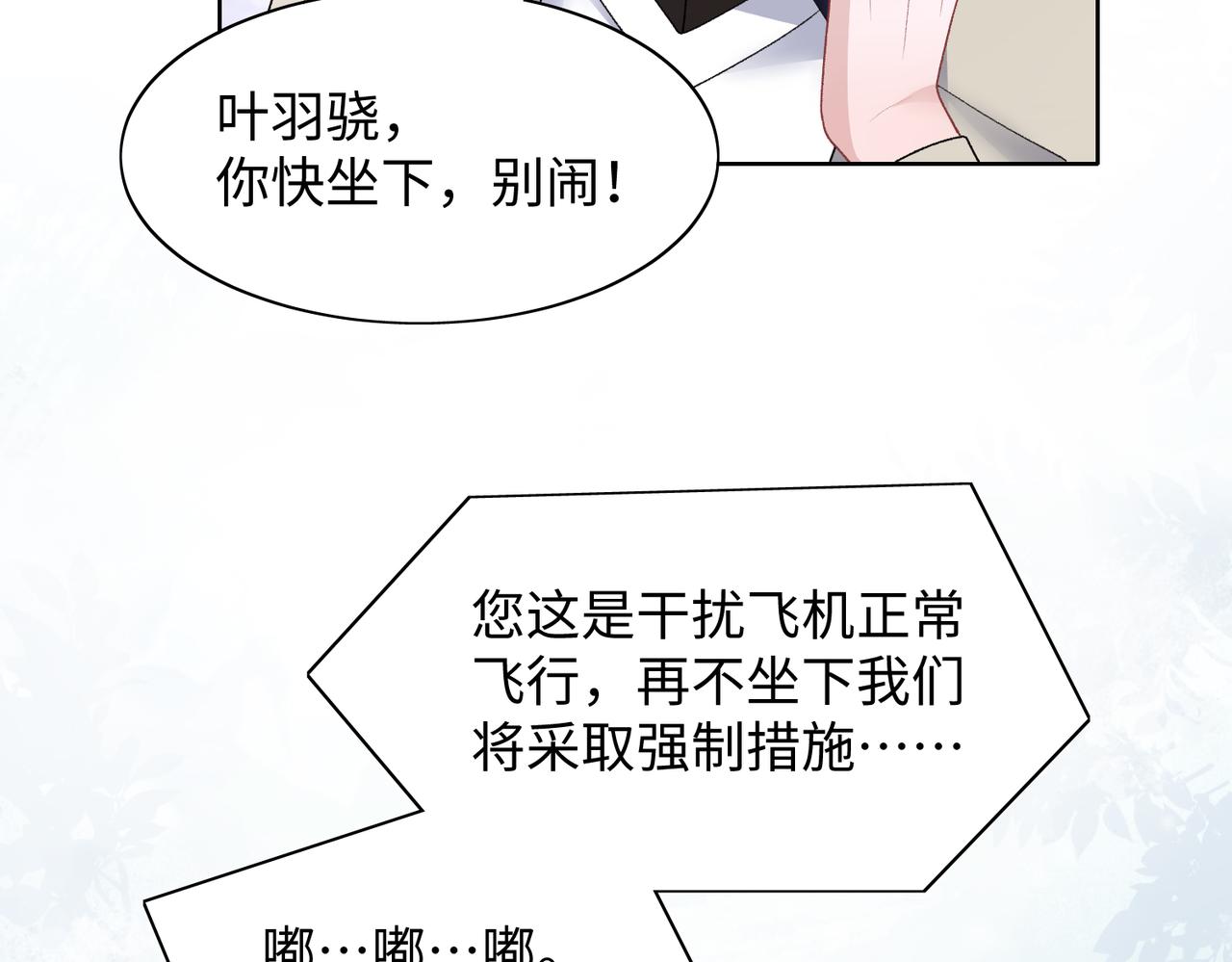 第71话 这一次真的追不上了65