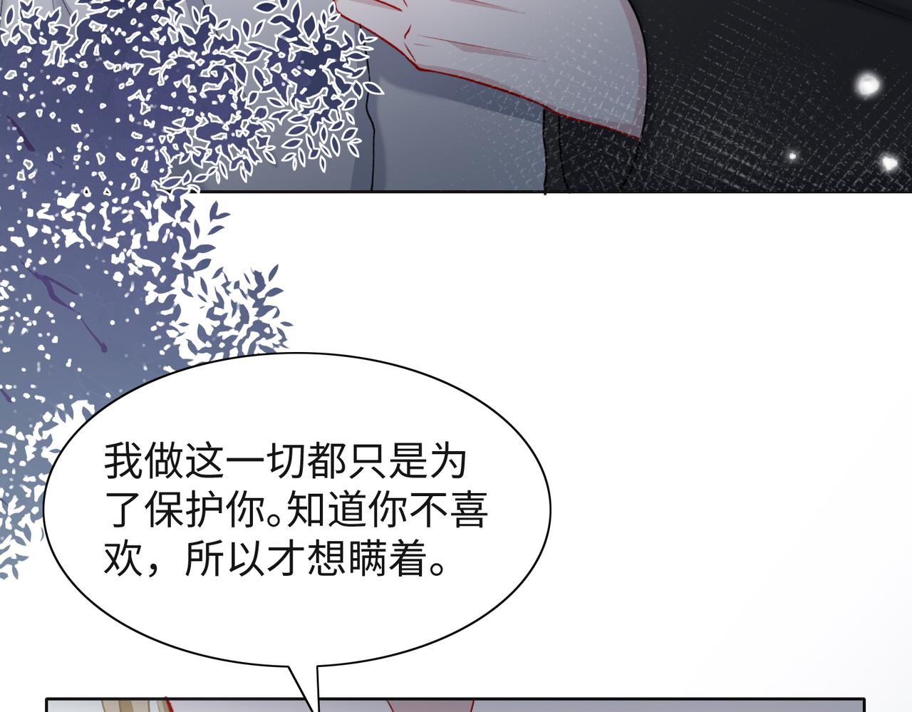 第62话 我唯独不能给你机会14