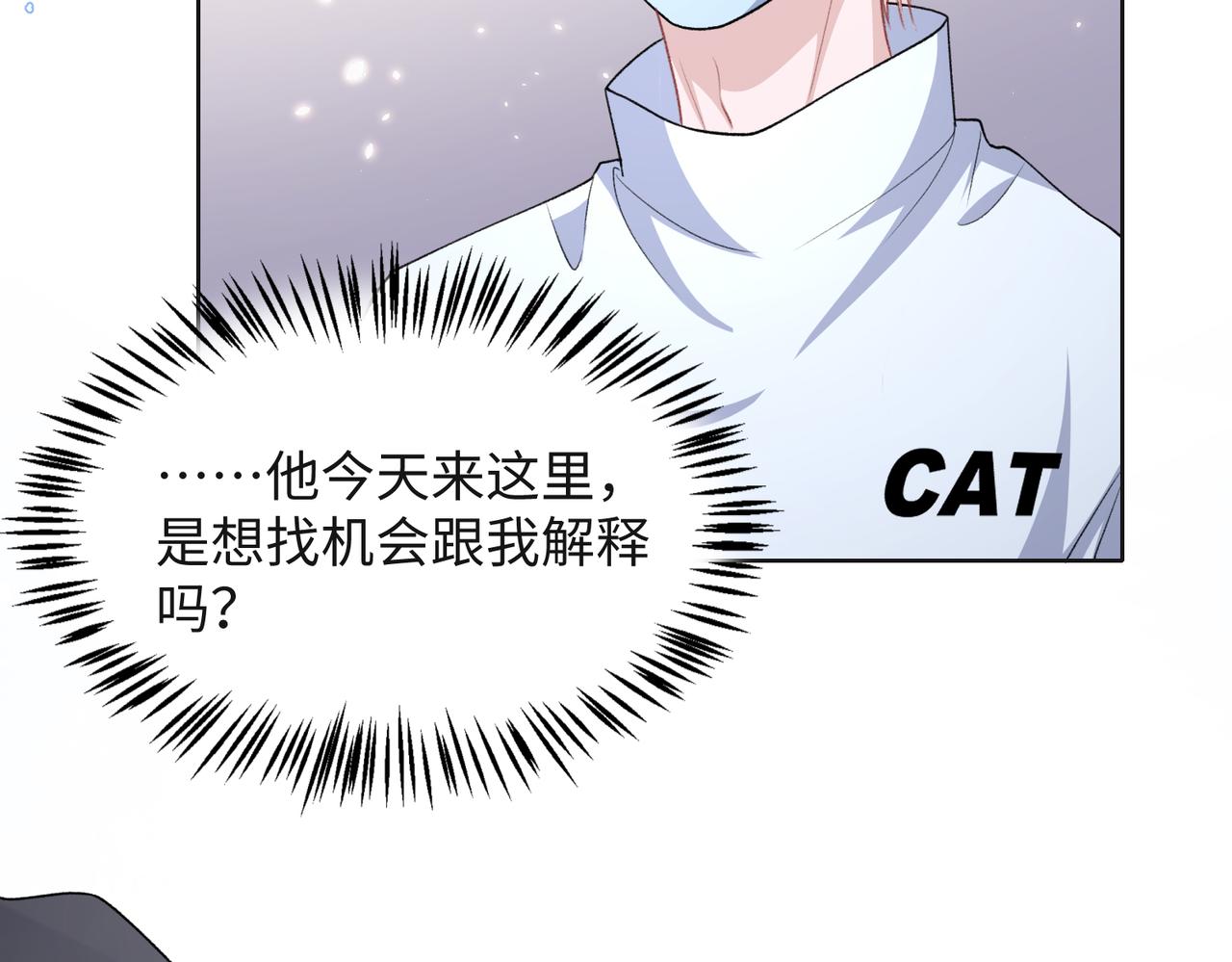 第66话 走投无路20