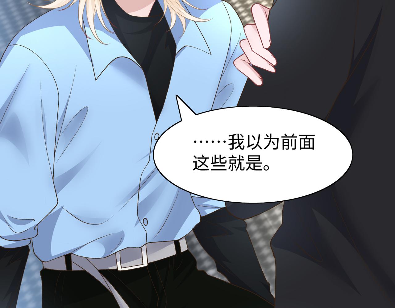 第75话 我让他伤心了吗26