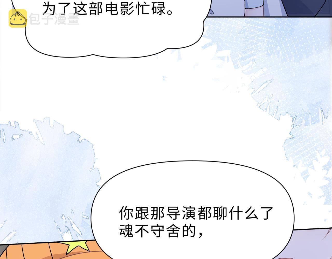 最终话 余生有你101
