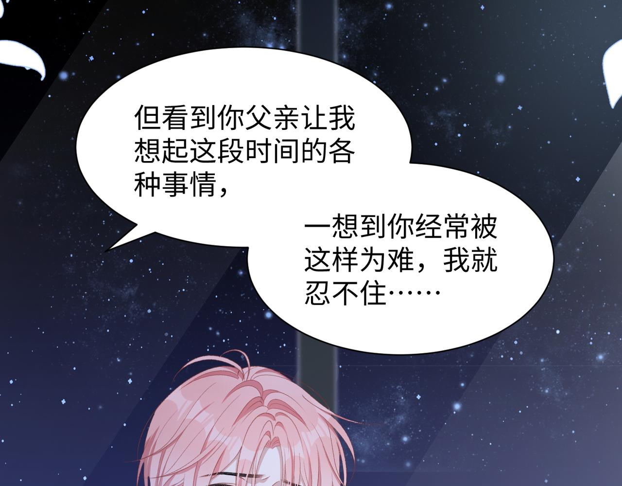 第15话 为你赌上一切30