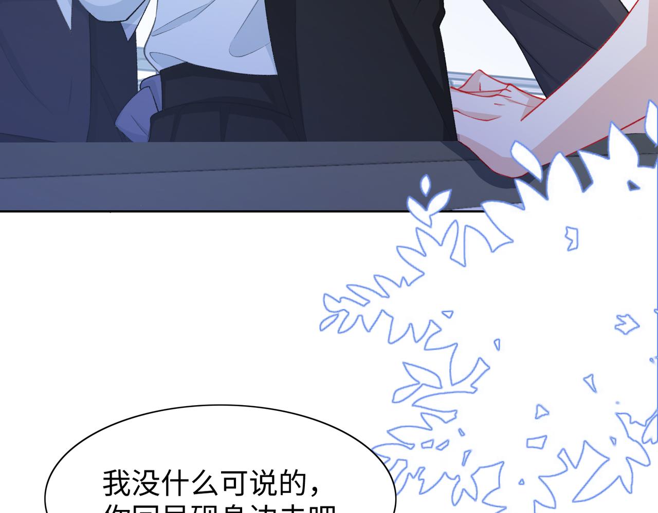 第29话 你是我的人36