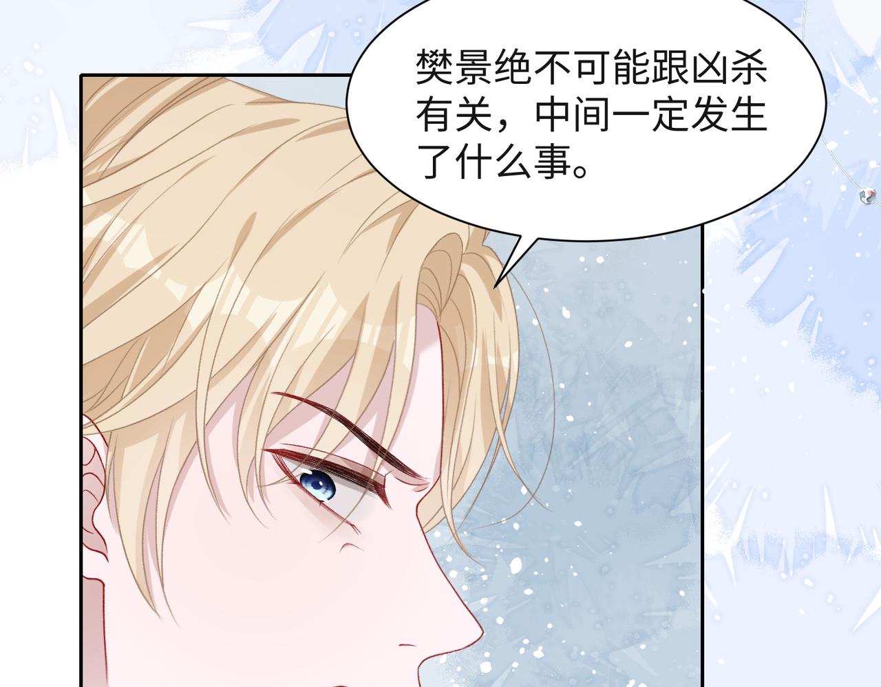 第42话 樊景出事了24