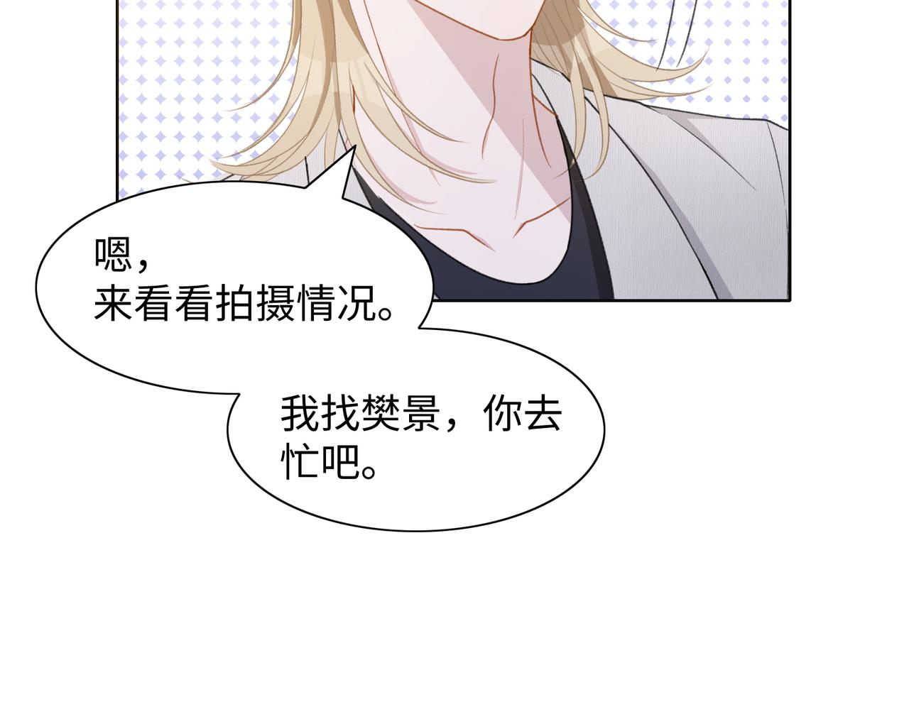 第16话 想把你藏起来11