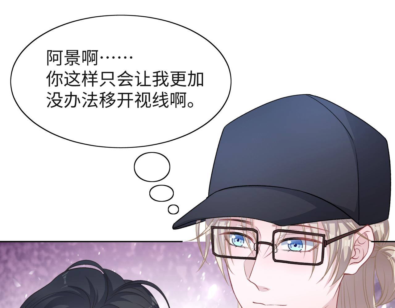 第57话 偷偷陪着你54