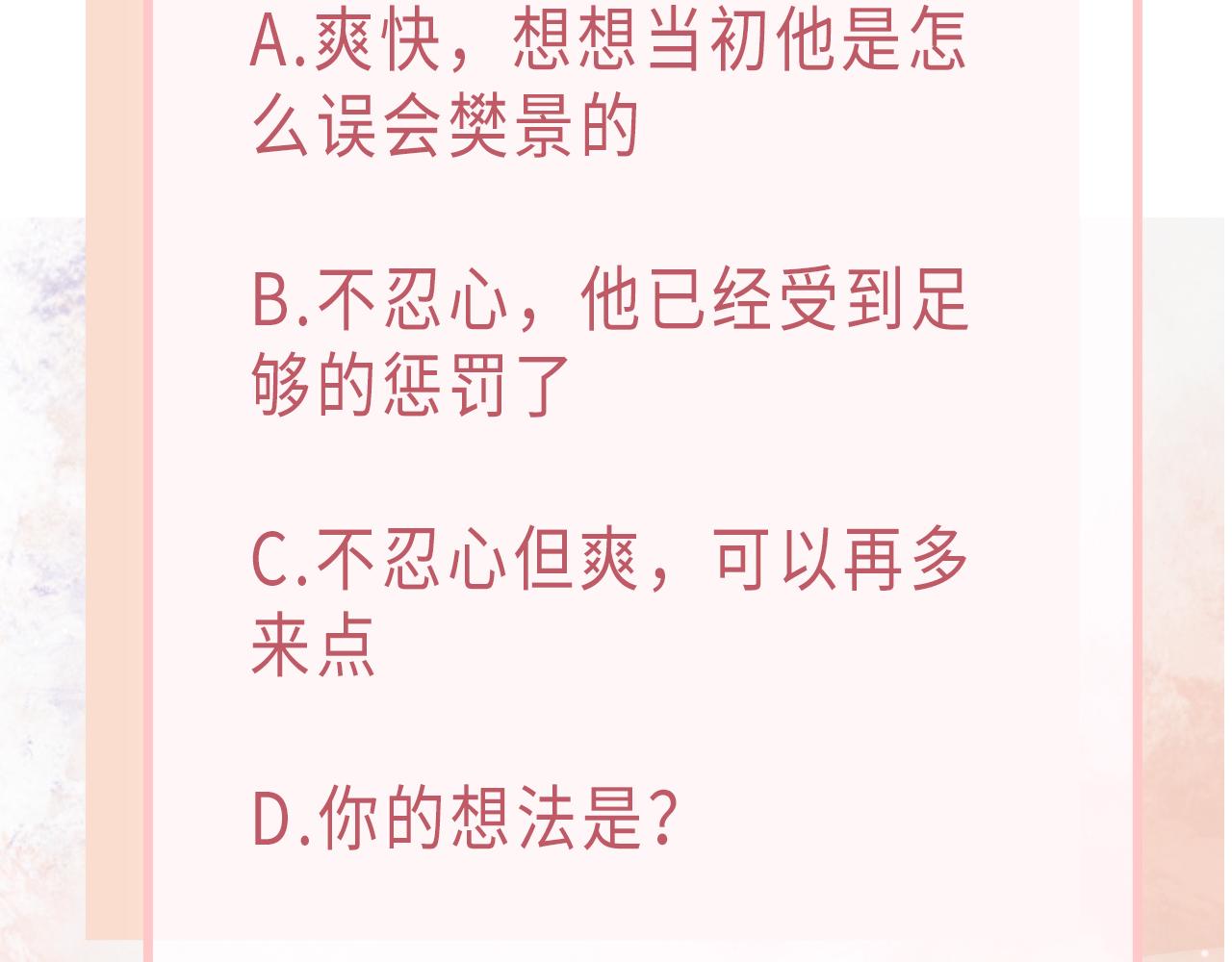 第63话 最残忍的回答109