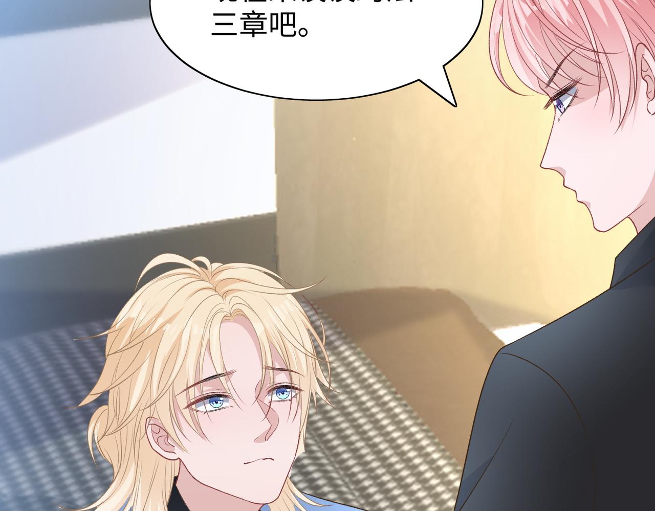第75话 我让他伤心了吗25
