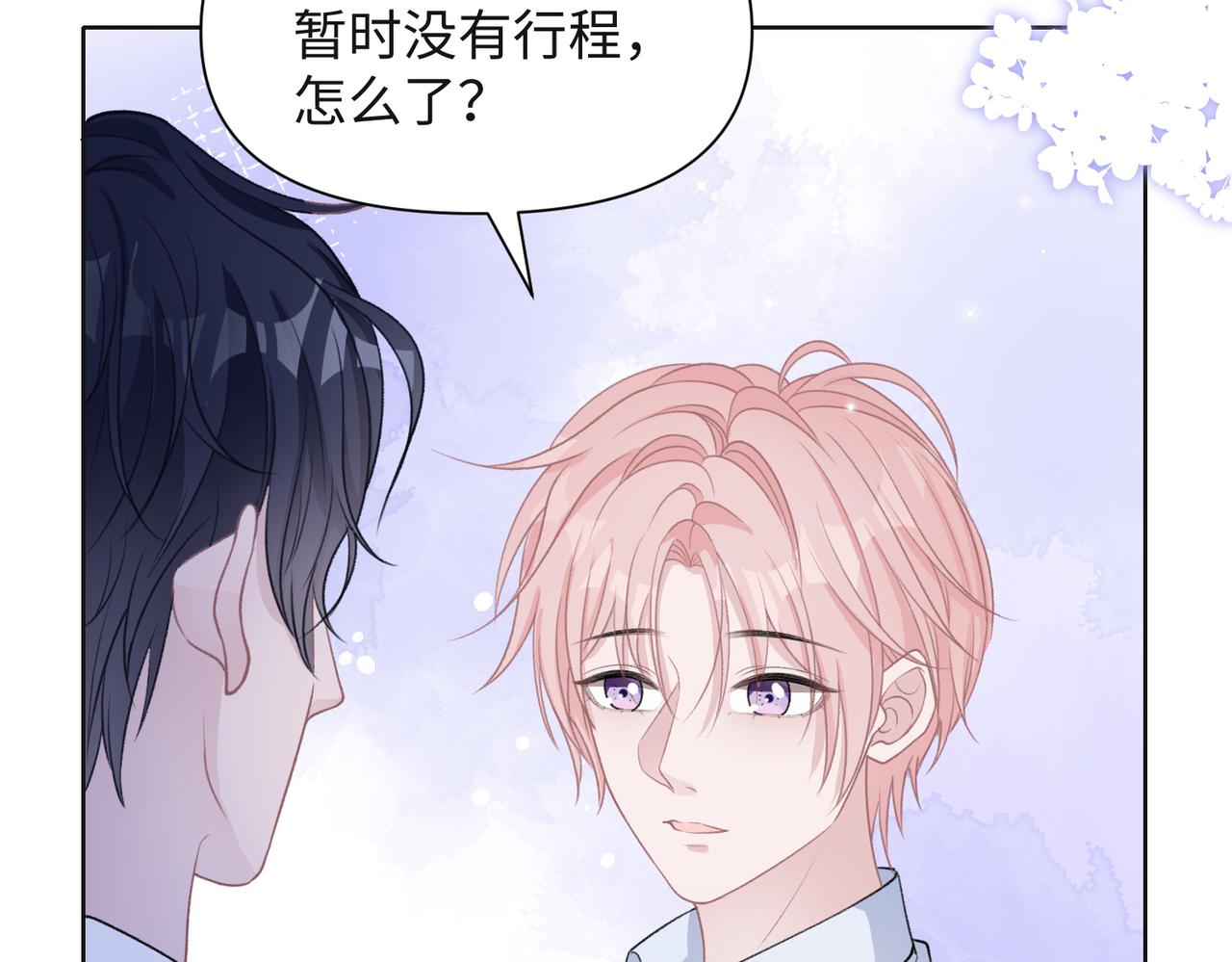 第64话 腹黑钟导在线使坏33