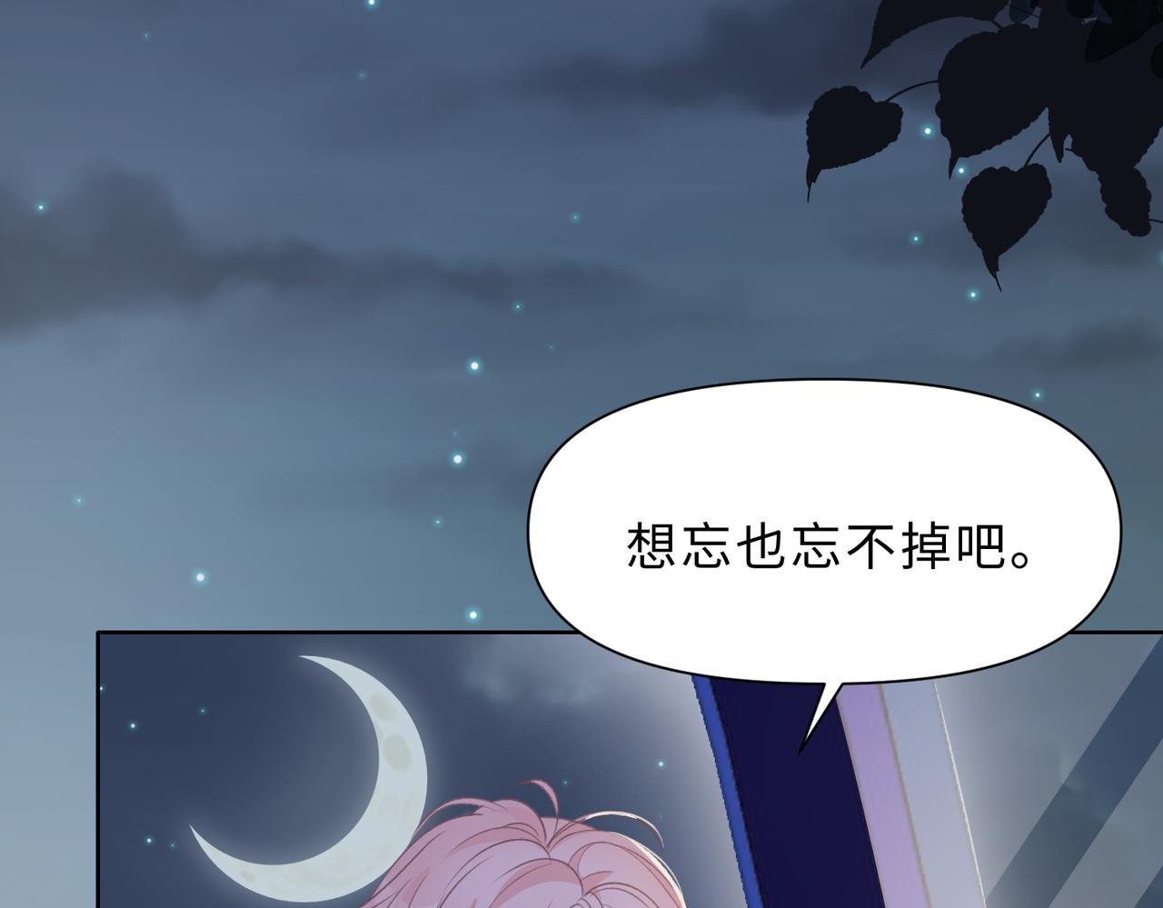 最终话 余生有你117
