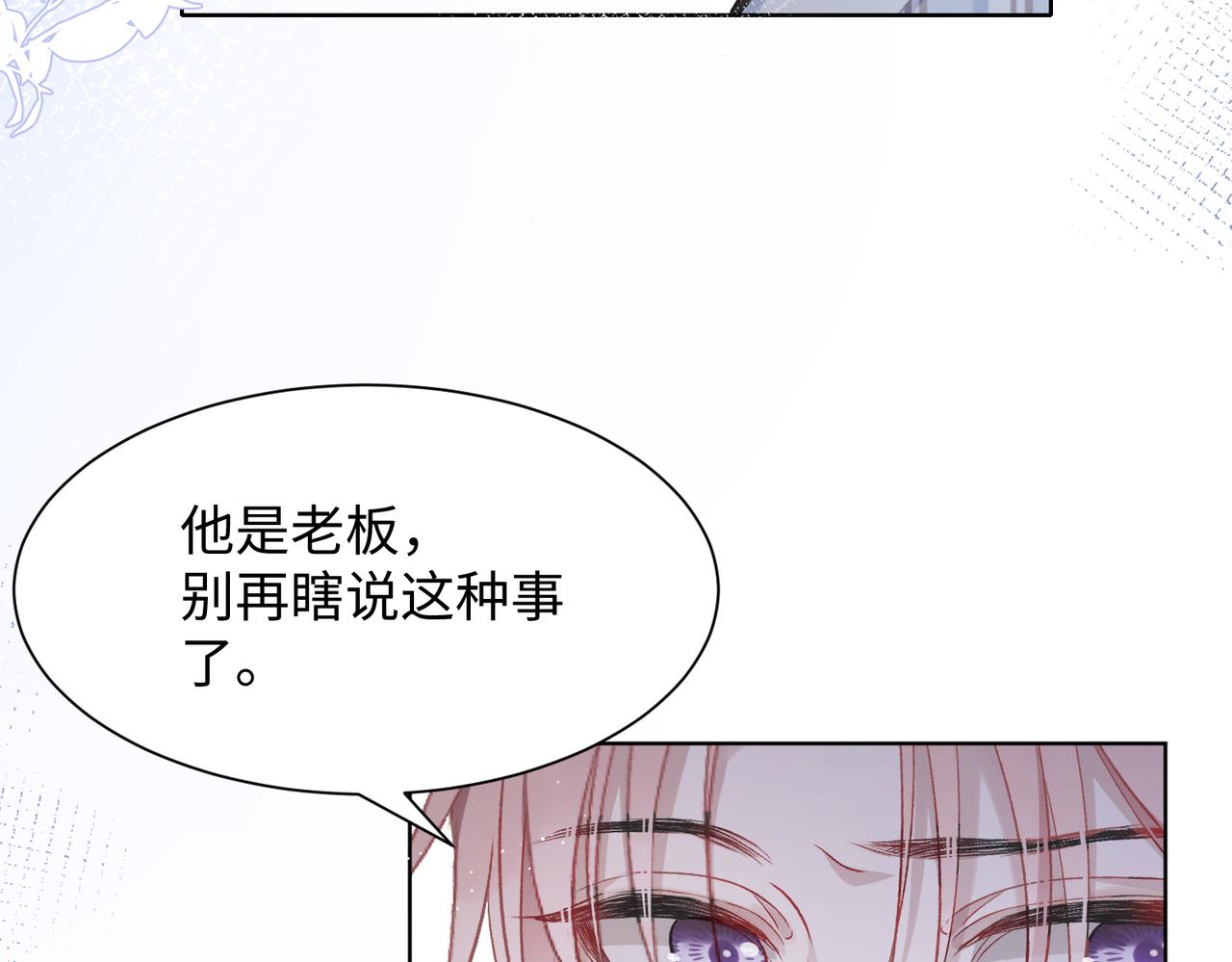 第9话 怀疑64