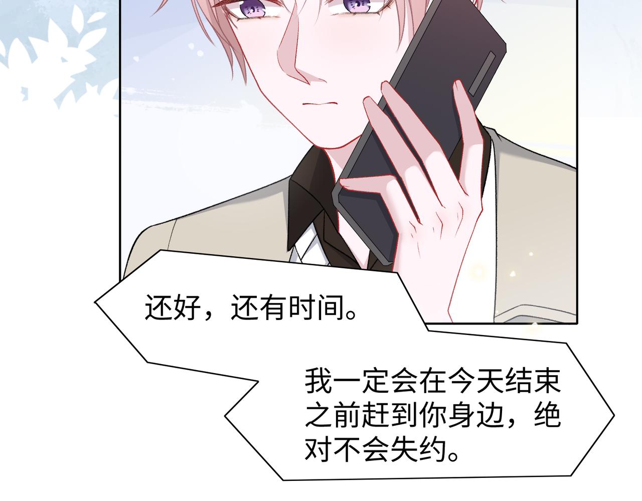 第71话 这一次真的追不上了47