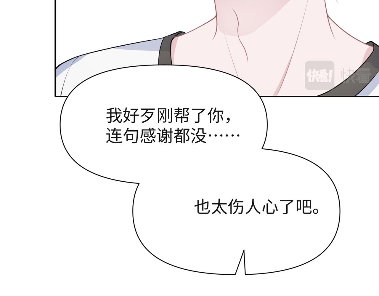 第59话 转机？41