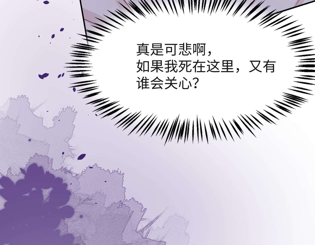 第41话 为什么这样对我？36
